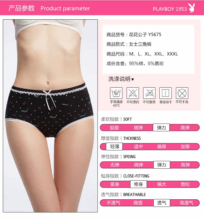 Slip PLAYBOY en coton - Ref 665082 Image 6