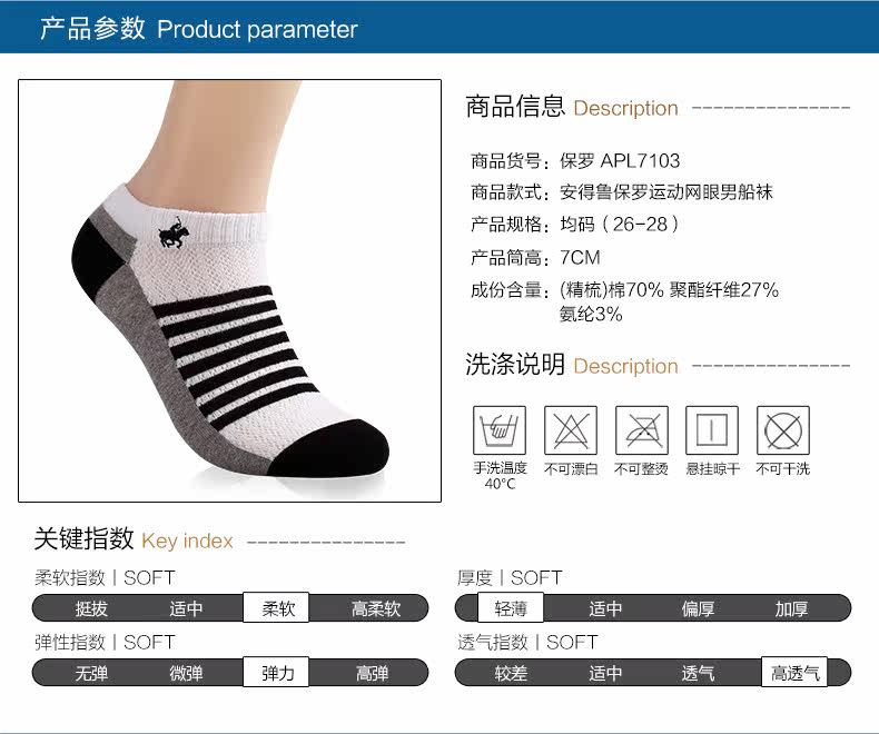 Chaussettes - collants APL7105-1 - Ref 755292 Image 6