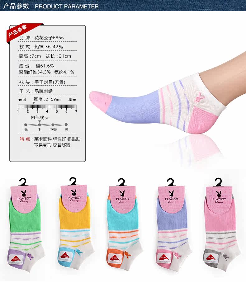 Chaussettes - collants PLAYBOY - Ref 777580 Image 6