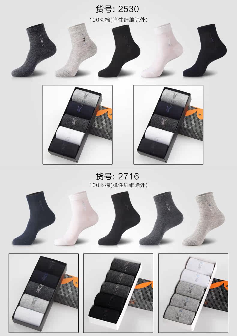 Chaussettes - collants PLAYBOY - Ref 756510 Image 16