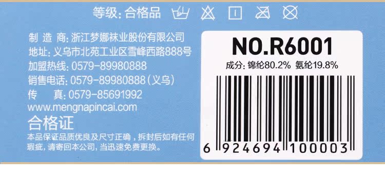 Chaussettes - collants R6001 - Ref 779856 Image 8