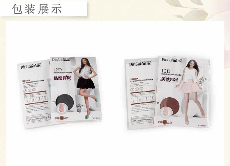 Chaussettes - collants R5119 - Ref 777582 Image 13