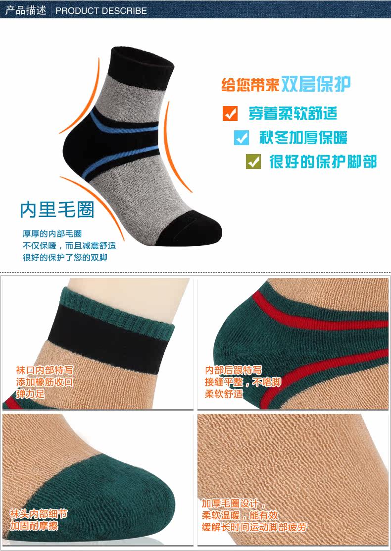 Chaussettes - collants T1391 - Ref 777047 Image 7