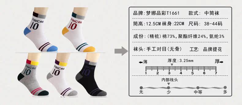 Chaussettes - collants T1017 - Ref 755625 Image 11