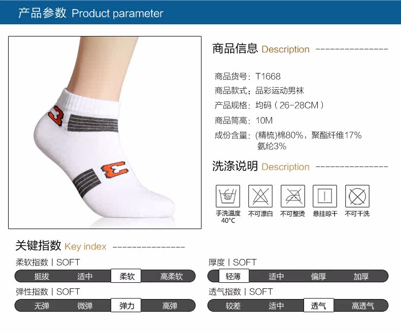 Chaussettes - collants T1668 - Ref 777431 Image 6