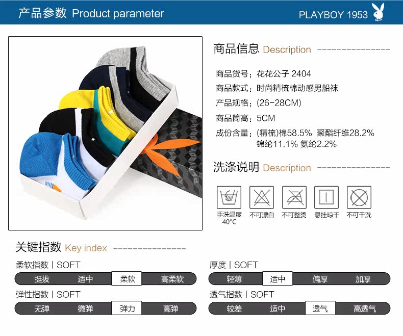 Chaussettes - collants PLAYBOY - Ref 756506 Image 6