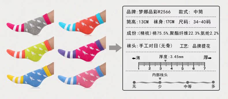 Chaussettes - collants R2340 - Ref 777432 Image 9