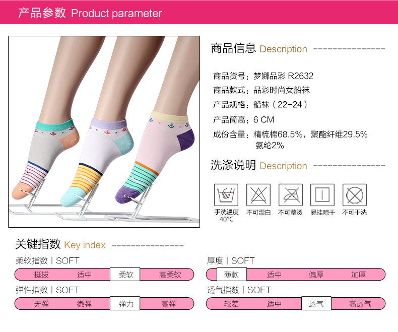 Chaussettes - collants R2632 - Ref 780261 Image 6