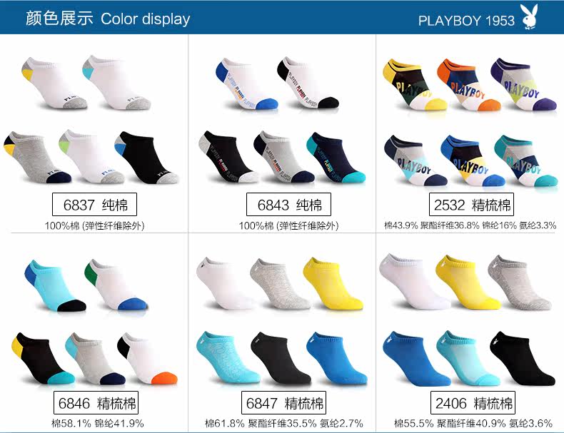 Chaussettes - collants PLAYBOY - Ref 765203 Image 10