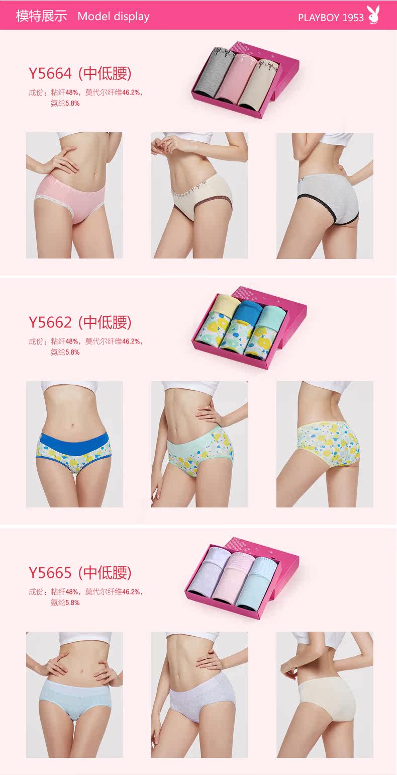 Slip jeunesse PLAYBOY Y5664-3 en viscose - Ref 665066 Image 9