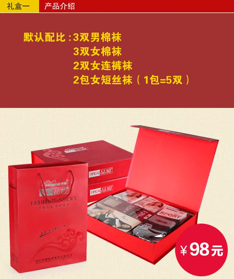 Chaussettes - collants cadeau - Ref 780260 Image 7