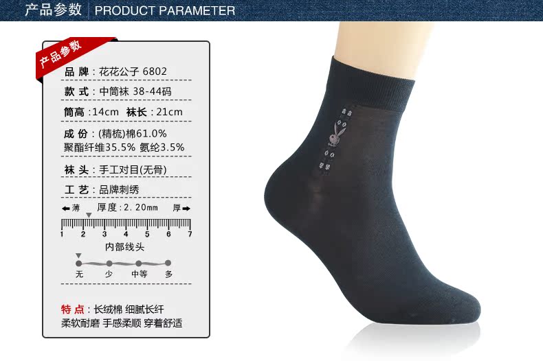 Chaussettes - collants PLAYBOY - Ref 780262 Image 6