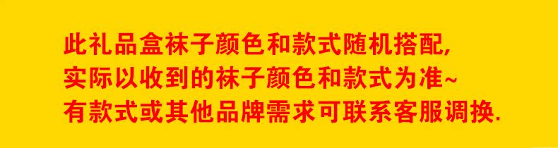 Chaussettes - collants cadeau - Ref 780260 Image 6