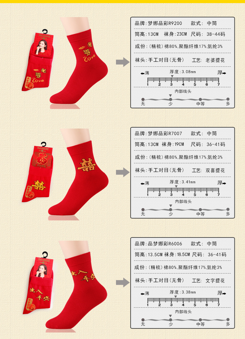 Chaussettes - collants R9200 - Ref 780164 Image 9