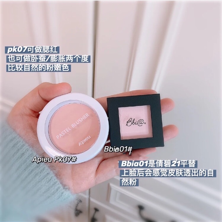 Korea APIEU Opp monochrome blush pk07 age-reducing powder tender silkworm brightening light meat powder CR02 peach milk tea