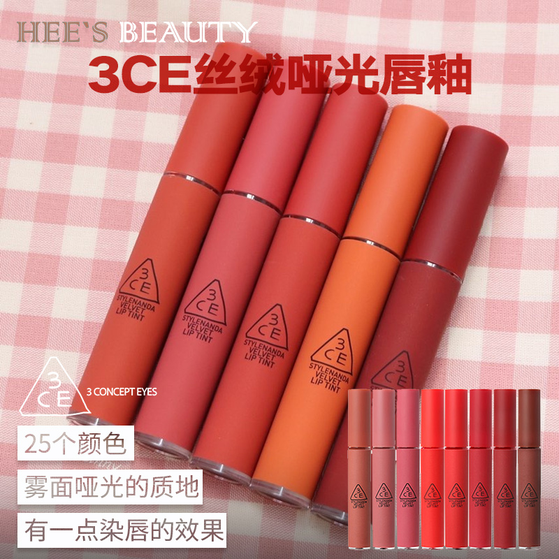 South Korean 3CE velvet velvet matt foggy face glazed Know daffodil chillike taupe