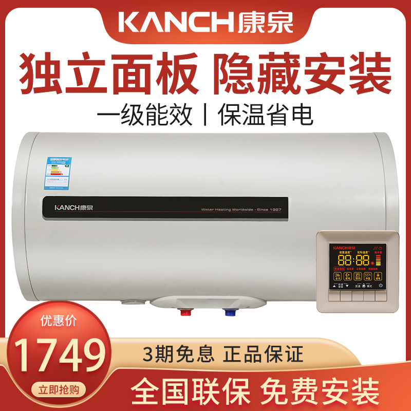 Kanch Kangquan KAVIII (A) 60 storage water heater 60L liters full hidden wire control three-gear power