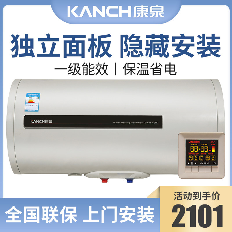 Kanch Kangquan KAVIII (A) 100 electric water heater 100 liters Full concealed installation Line Control Three-gear power