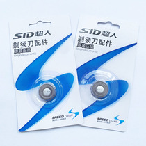 Original Superman Electric Shaver SA872C SA873 SA878 SA879 Blade Knife Net SQ18-7 Head