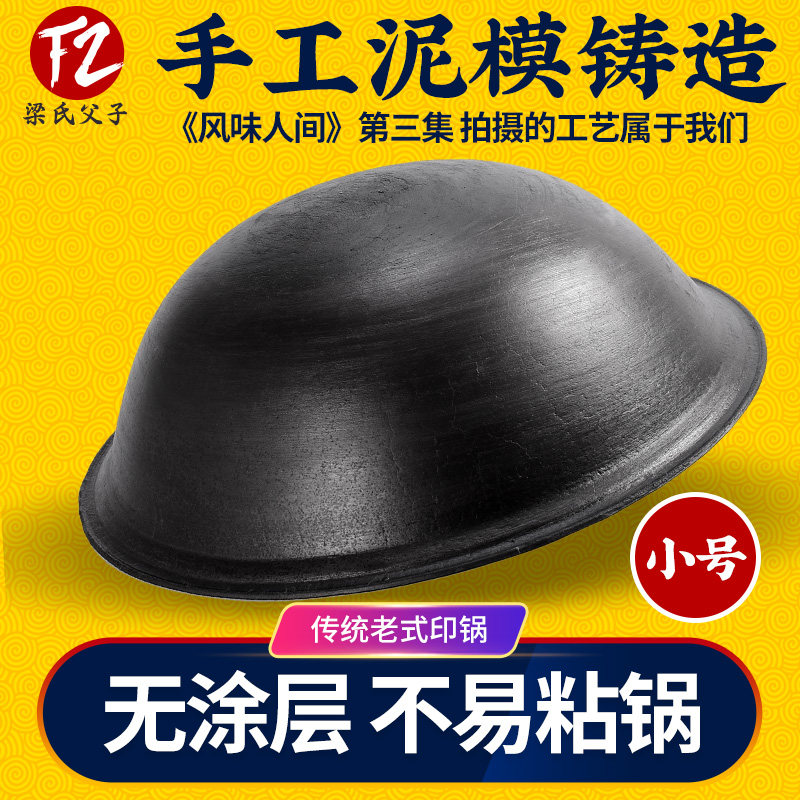Cast iron uncoated wok tip bottom gas special large iron pot Pig iron thickened non-stick iron pot Old-fashioned handmade ground pot