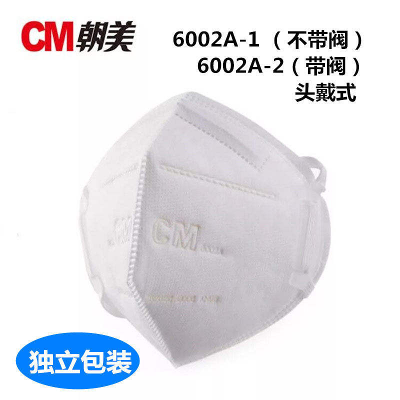 Chaomei 6002 dust-proof industrial dust KN95 with suction valve breathable smog polished protective supplies independent packaging