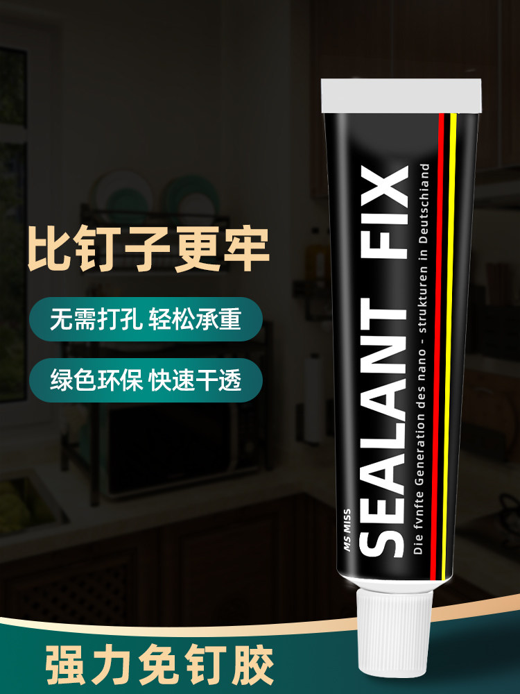 Liquid-free nail Water-free nail glue Strong nail Quick-drying glass glue Mirror tile adhesive Punch-free bathroom shelf