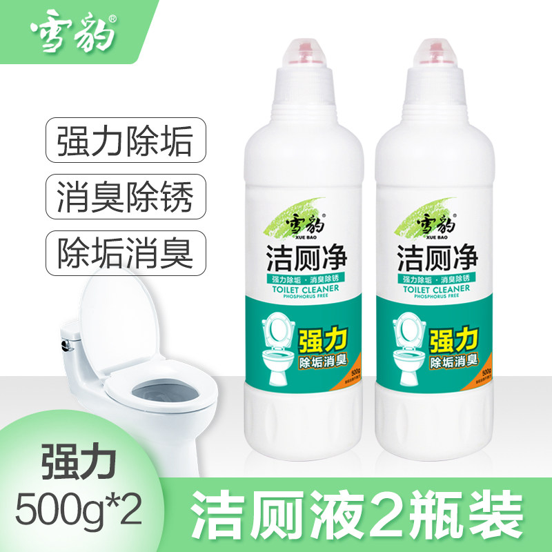 Snow Leopard Toilet Cleaner Toilet Cleaner Urine scale deodorant Toilet scale deodorant household strong deodorant