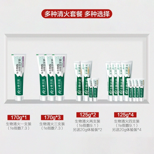 Fe Jindian зубная зубная паста био очистка прозрачная прозрачность Улучшение стоматологического периода Удалить ярко -белый дом