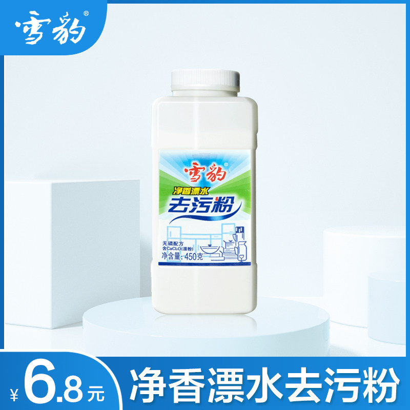 Snow Leopard Net Fragrant Drift to Stain Powder Wash Wipe Porcelain Kitchen Facilities Enamel Glass products Remain