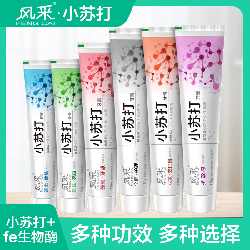(new) fe gold classic dentist Xiaosu beating toothpaste anti-acumen to improve periodontal whitening to stink 180g