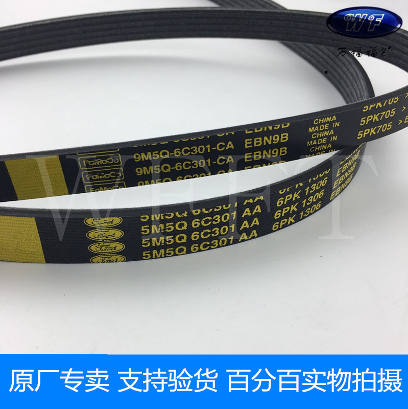 05-11 Classic Focus 1.8/2.0 Generator Belt Air Conditioning Belt Engine Drive Belt