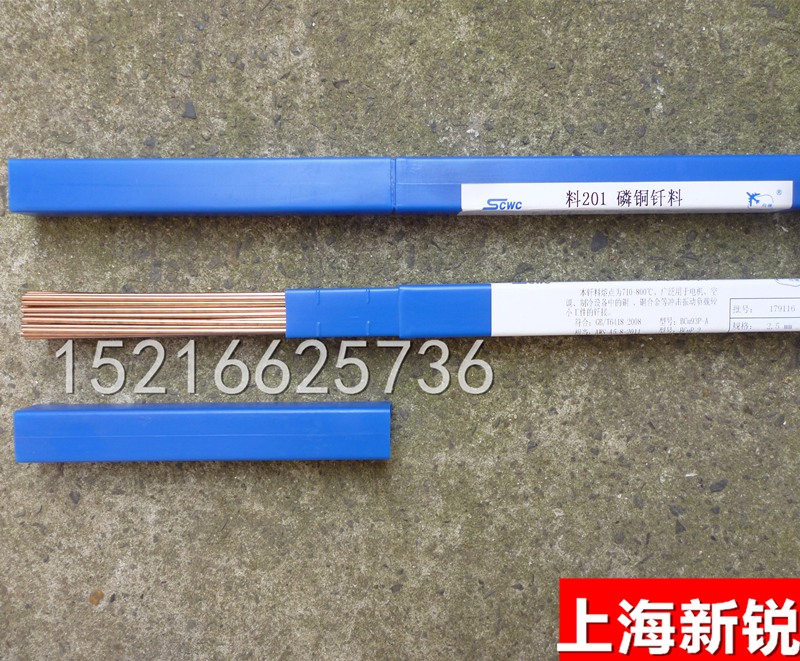 Shanghai SMICK Aircraft Brand 201 Phosphorus Copper Brazing Rod Phosphorus Copper Electrode Welding Wire L201 2.0 2.5 3
