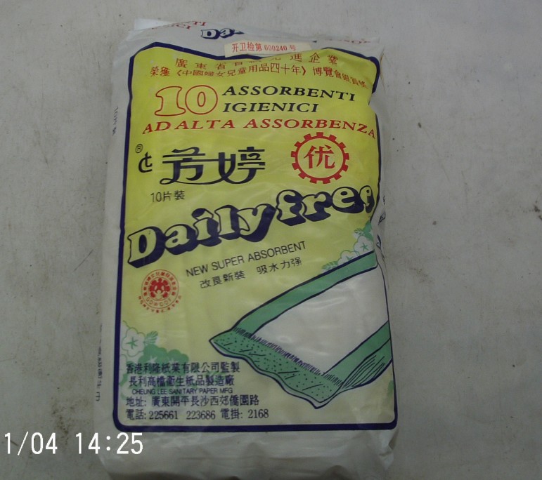 Nostalgia Collection 90s Old sanitary cotton stock is helpful 1 the study of sanitary cotton development 1 pack of 10