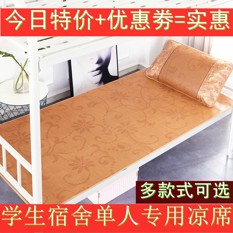 Trường học hè bunk mat 0,9m giường đơn 1m 1m gấp mây mat sinh viên ký túc xá thảm rơm - Thảm mùa hè