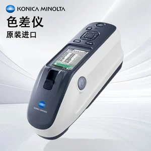Колориметр Konica Minolta CR-10Plus, Япония, спектрофотометр CM-23dCR-410CM600D