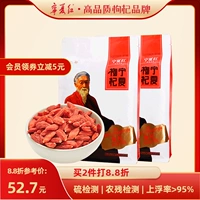 Ningxia Hongqidu Wolfberry Disced Wolfberry Shiped Specialty Doamed Water из больших мешков с небольшими мешками Red Wolfberry 250G*2