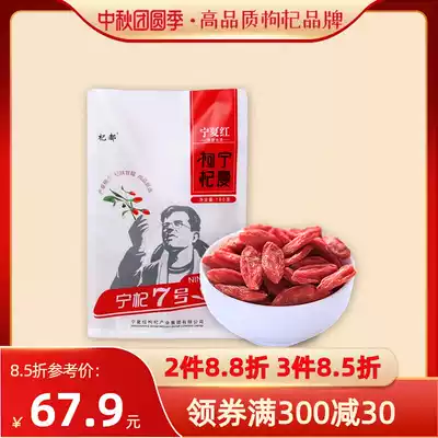 Ningxia red wolfberry structure, Zhongning super excellent 360g gram authentic tea male kidney official flagship store
