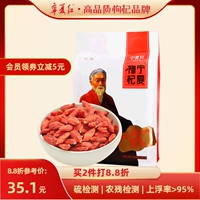 [Специальное предложение] Ningxia Red Wolfberry Crowd Special Wolfberry Disced Wolfberry Sag Установлена ​​Zhengzong Ningxia Specialty Wolfberry 250G