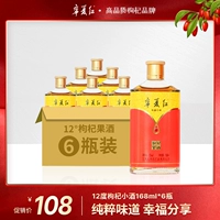 宁夏红 Женское рисовое вино, 168 мл