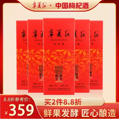 Ningxia red 12 degrees 500mltimes 6 bottles of healthy life Zhongning wolfberry Ningxia specialty whole box