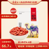 Ningxia Red Wolfberry является подлинной Ningxia Specialty Wolfberry Dry Wolfberry Soak Water Red Wolfberry 500G*3