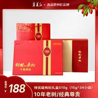 Ningxia Red Wolfberry является подлинным первым вырванием Special -Crade Superb Parking Zhong ning Ji Dry Tea