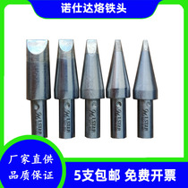 Nostar 501-10D 8D 12D soldering iron head flat head is suitable for Kuak 206D soldering station and can be customized as a non-standard