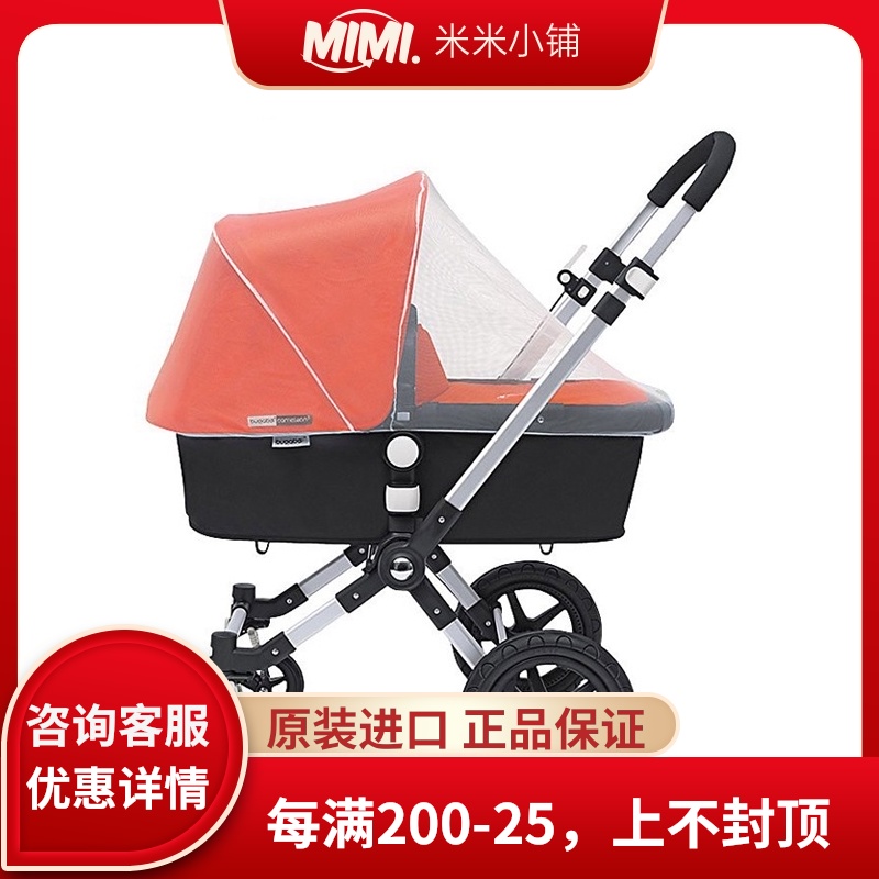 Bugaboo Bee5 original components Personality matching seat cushion Wheel handle basket Rain cover Mosquito net