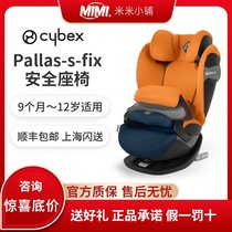 Germany Cybex Pallas S-fix Child car seat 9 months-12 years isofix interface
