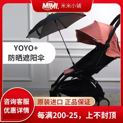 Babyzen yoyo original accessories Baby stroller accessories Summer sunscreen parasol imported from the United States