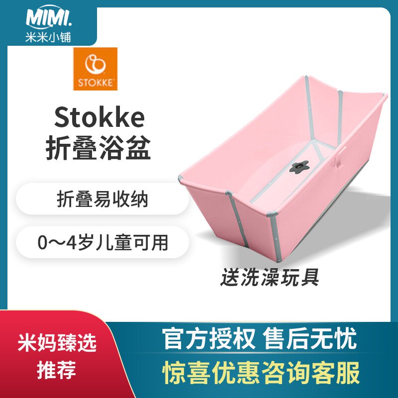 stokke portable bath