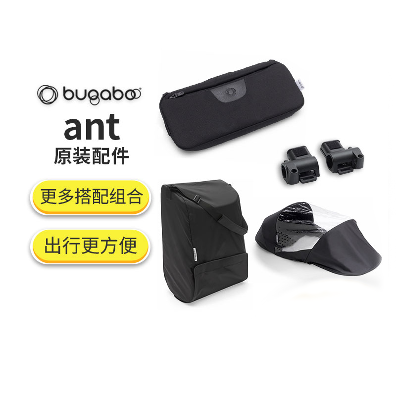 Bugaboo Ant Original Accessories Cart accessories Rain Hood Sleeping Bag Mommy Bag Mommy Carry-on Bag