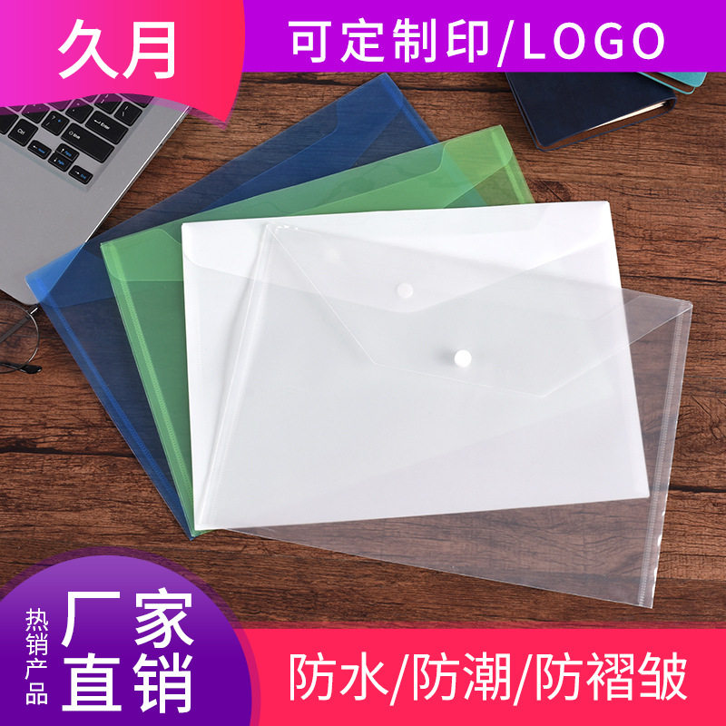 Manufacturers supply custom a4 file bag transparent plastic file bag PP folder custom business card holder advertising printing