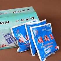 Spot supply Xingda plugging King King water non-leakage 1kg quick setting type 20 bag high strength quick drying anti-seepage plugging